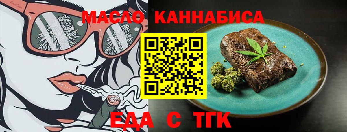 Киров  Cannafood конопля  Вход с VPN 