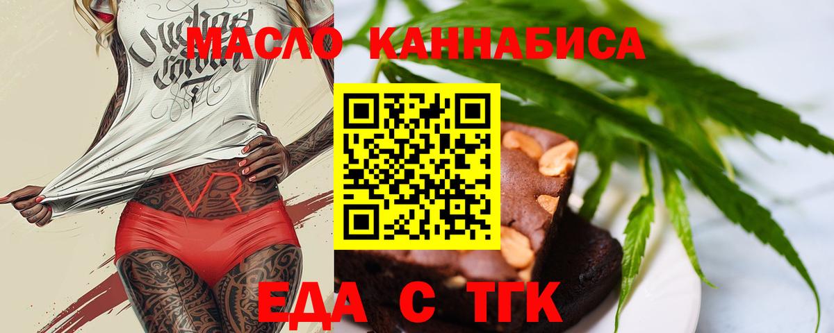Cannafood марихуана Киров