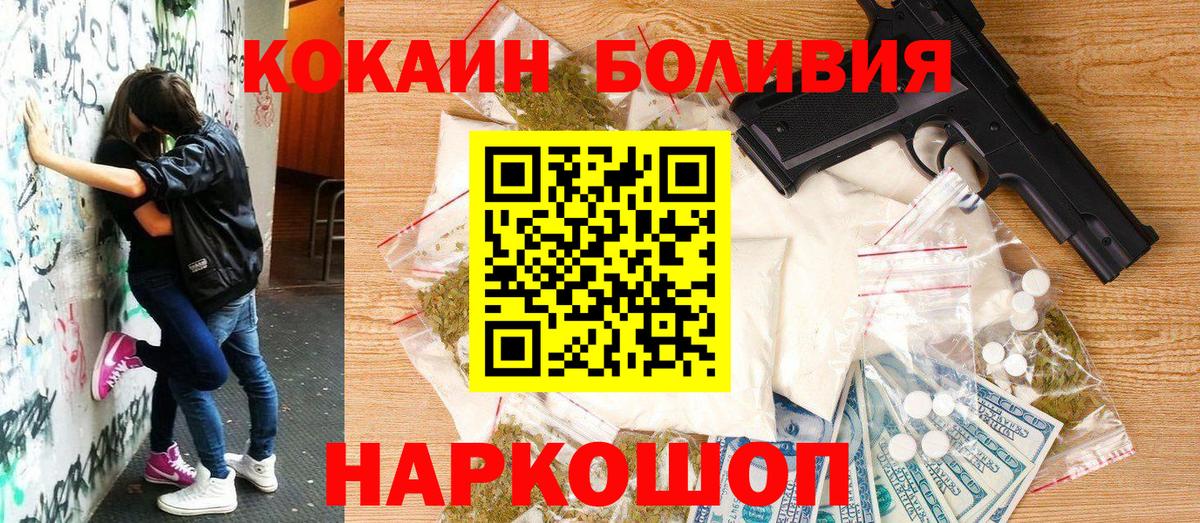 Cocaine Fish Scale Киров