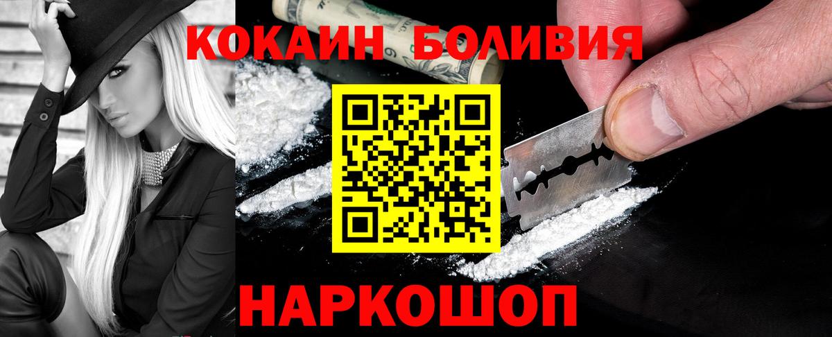 Киров  Cocaine Эквадор  Вход с VPN  Кокаин VHQ 