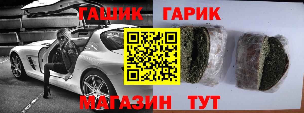 ГАШИШ ice o lator Киров