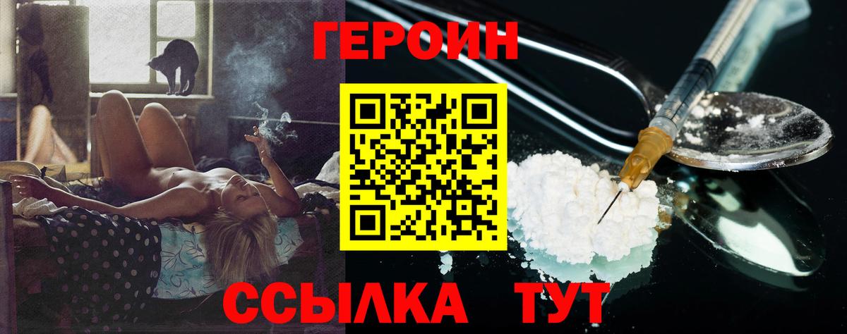 ГЕРОИН VHQ Киров