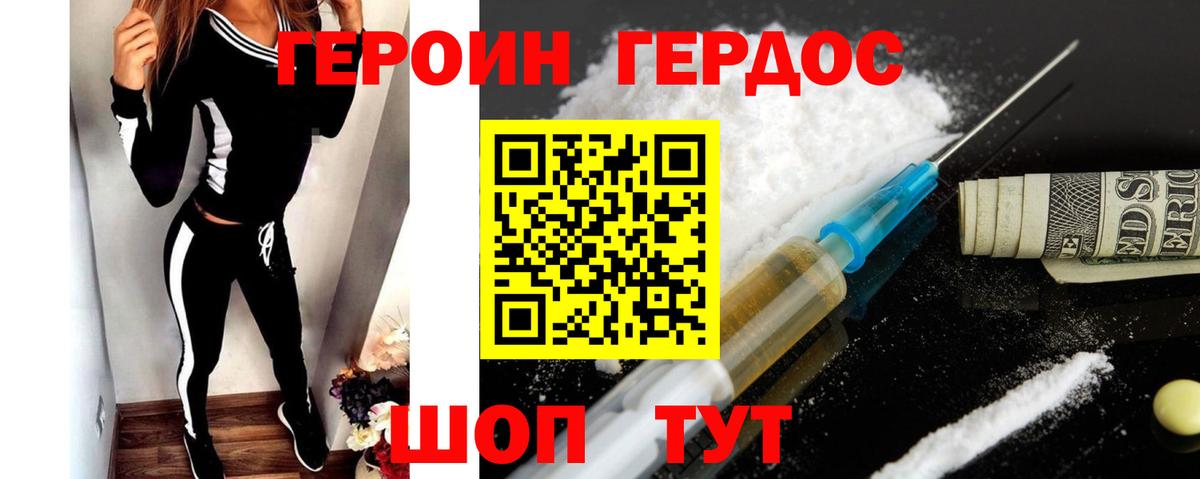 Киров  ГЕРОИН гречка  Вход с VPN 