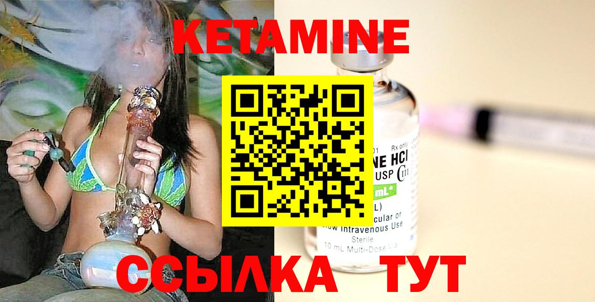 КЕТАМИН ketamine  Вход с VPN  Киров 