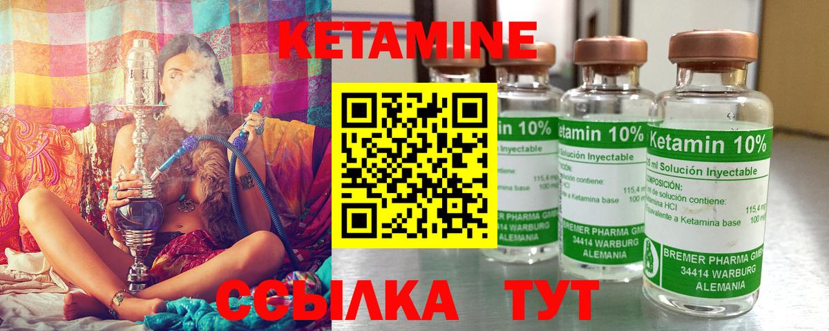 Кетамин VHQ Киров
