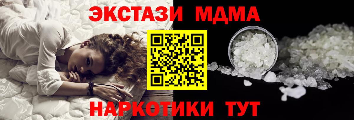 МДМА молли  Вход с VPN  MDMA Molly  МДМА  Киров 