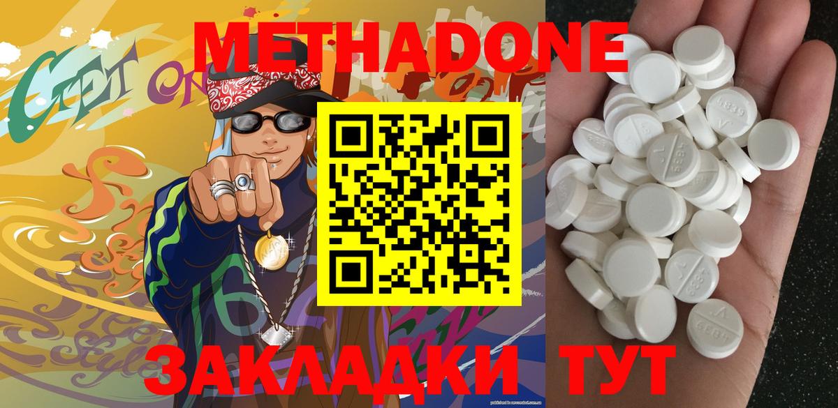 Метадон VHQ Киров