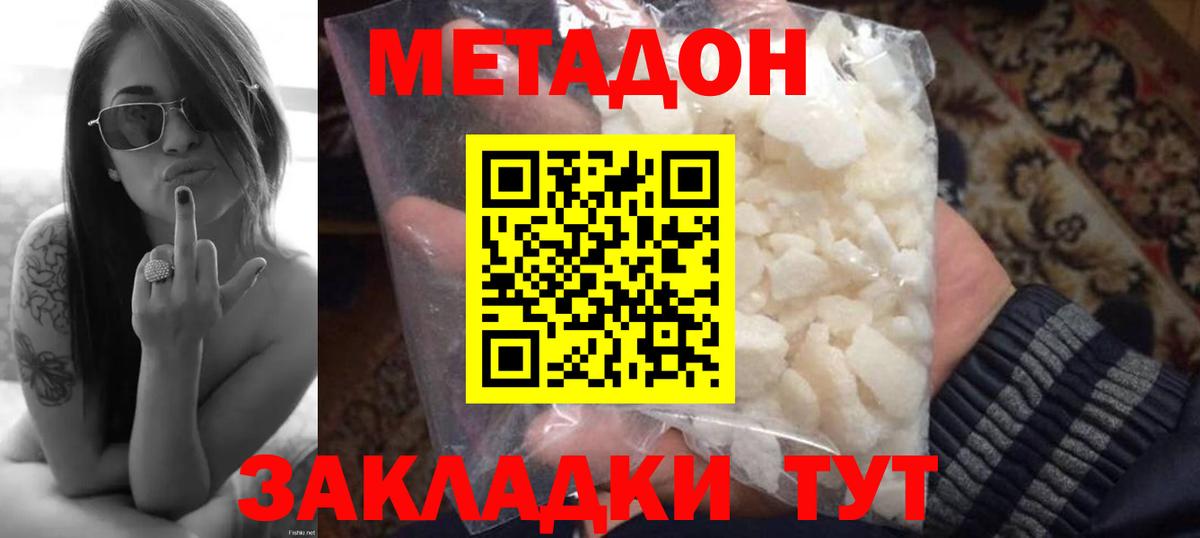 Киров  МЕТАДОН мёд  МЕГА как зайти  Вход с VPN  МЕТАДОН белоснежный 