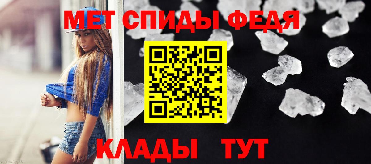 Первитин кристалл  Первитин  Вход с VPN  Киров  Первитин кристалл 
