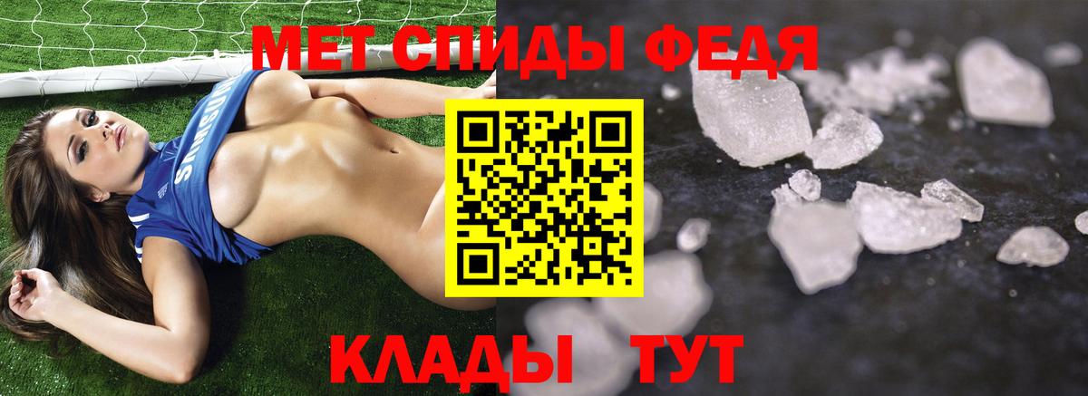 Метамфетамин Декстрометамфетамин 99.9% Киров
