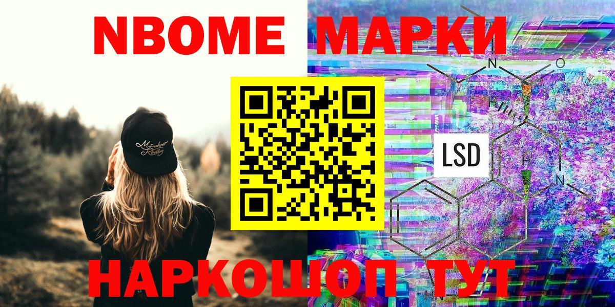 Марки NBOMe  Наркотические марки 1,5мг  Наркотические марки 1,5мг  купить наркоту  Киров  Вход с VPN 