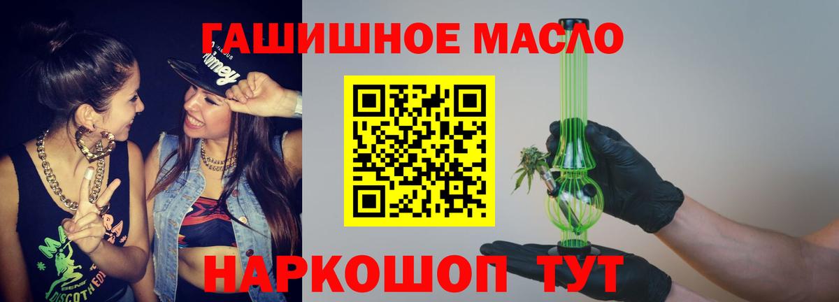 ТГК гашишное масло  Вход с VPN  закладки  Киров  Дистиллят ТГК концентрат 